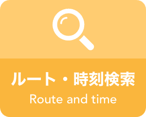 Route/time search